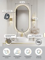Зеркало для ванной Uperwood Next LED 50*100, бесконтактный сенсор, золотое
