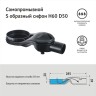 Горизонтальный сифон Berges 48л/мин