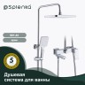 Душевая система Splenka для ванны и душа S01.24 Хром