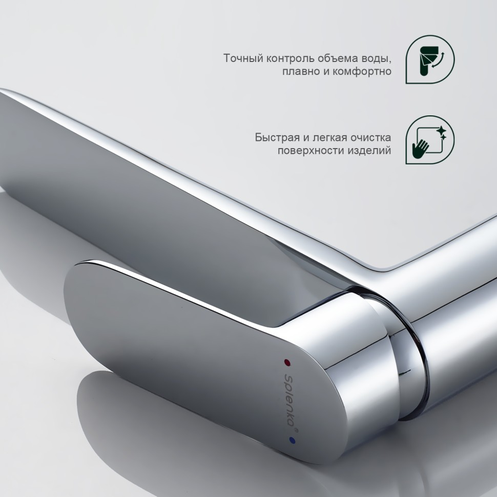 Смеситель Splenka высокий для умывальника S41.15 Хром