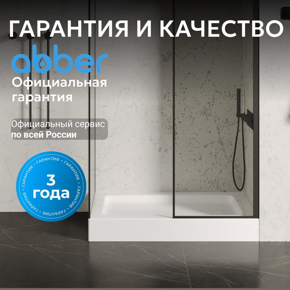 Душевой поддон ABBER AD3C138 130х80 прямоугольный, акриловый, белый