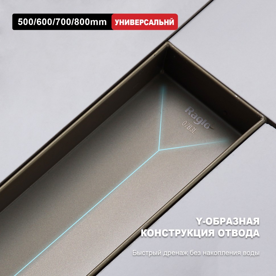 Трап для душа 70*800мм R650 R650.80.03