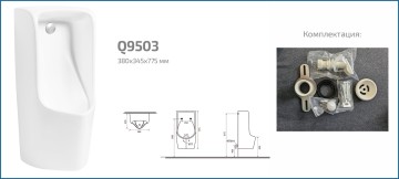 Подвесной писсуар Gid Q9503 91107 белый 38x34x77