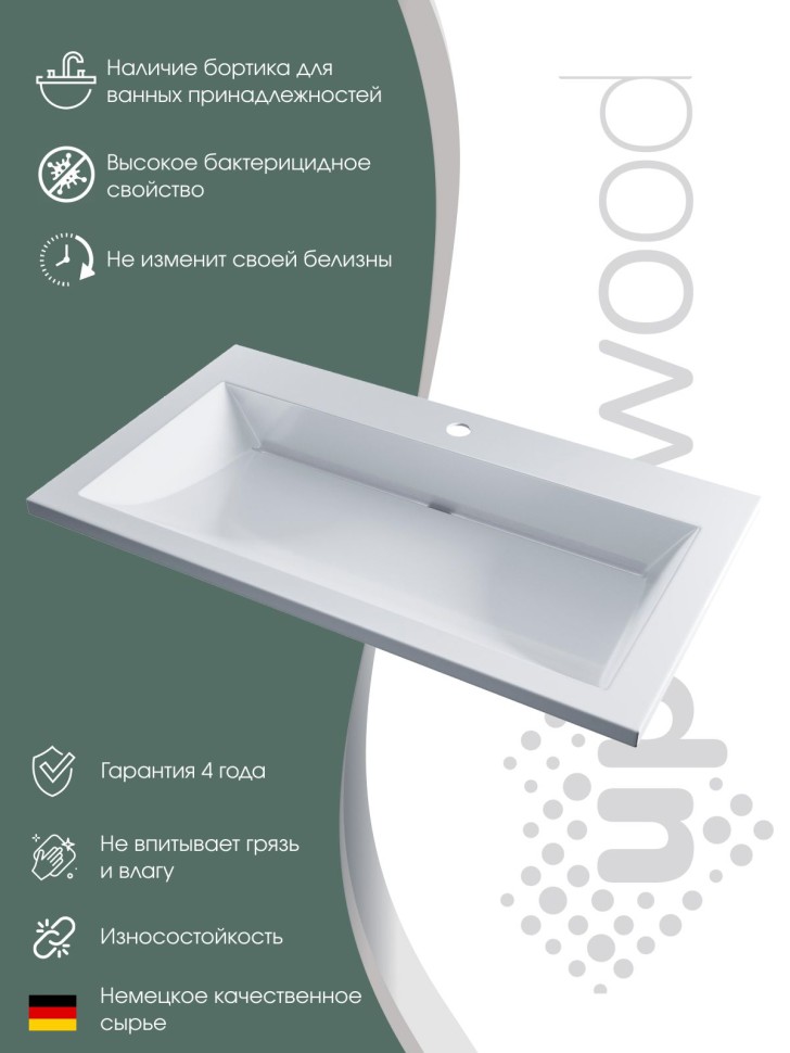 Раковина для ванной 70 см, Uperwood Infinity, белая глянцевая