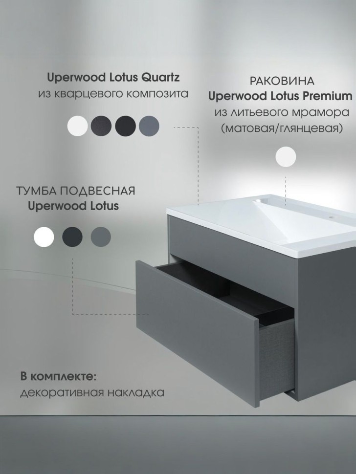 Раковина для ванной кварцевая Uperwood Lotus Quartz 80х50х13 см, серая матовая, бетон