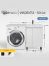 Тумба под стиральную машину напольная Uperwood Magenta 55х50х76,5 см, белая, с дверцами