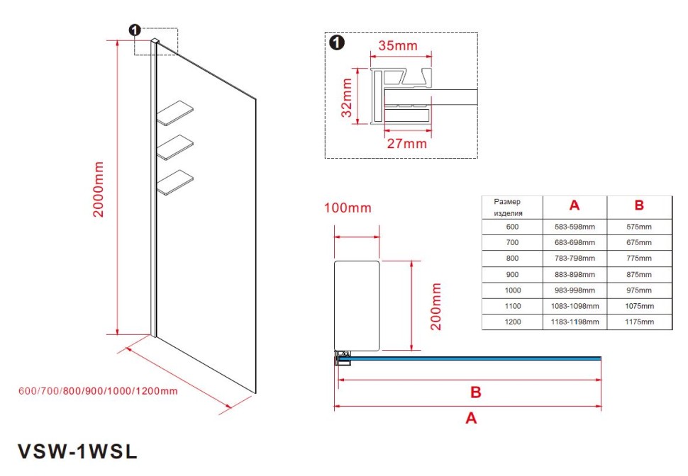 Душевая перегородка Walk-In VSW-1HWS110CLB, 1100*2000, черный, стекло прозрачное