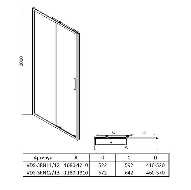 Душевая дверь Rapid-N VDS-3RN11/12MT, хром, стекло текстурное