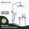 Душевая система Splenka для ванны и душа S41.24 Хром
