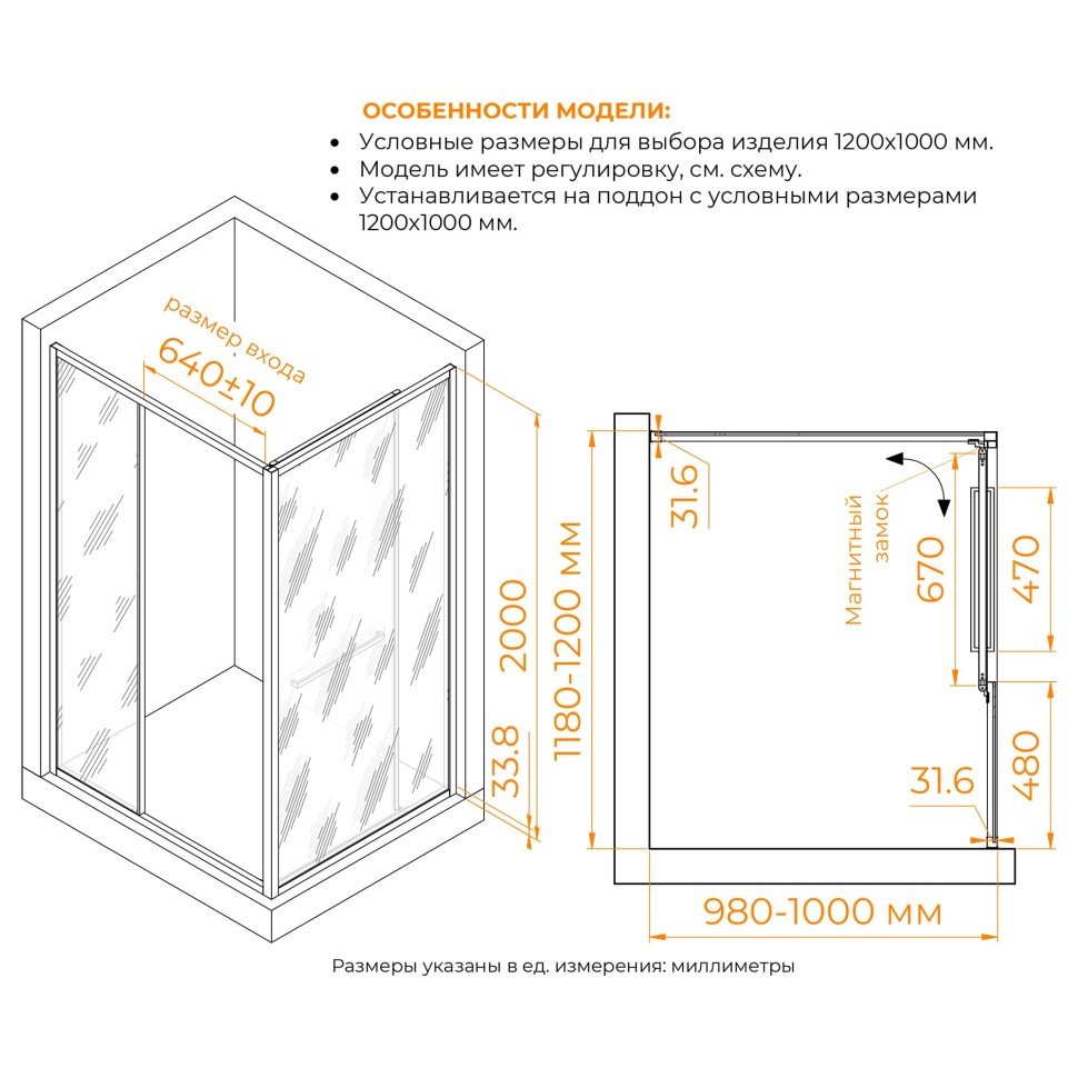 Душевой уголок RGW LE-45 (Прозрачное, 1200x1000)