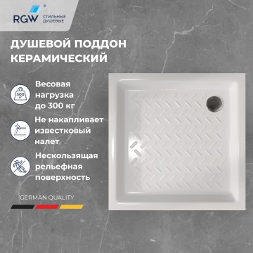 Поддон для душа квадратный керамический RGW CR (700x700)