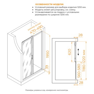 Душевая дверь RGW PA-114-Gb (Прозрачное, 1200, 4657832444470)