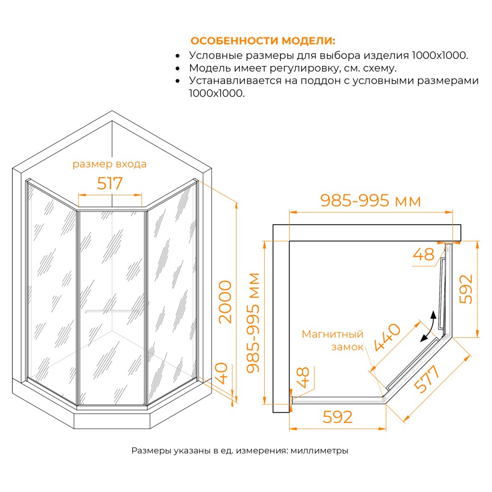Душевой уголок RGW SV-82Gr "R" (Прозрачное, 1000x1000)