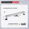 Трап для душа Raglo 70*500мм R650.50.05
