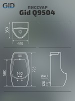 Подвесной сенсорный писсуар Gid Q9504 91108 белый 41x35x79.5