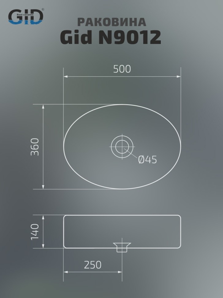 Раковина Gid N9012 51106 накладная белая 50x36x14