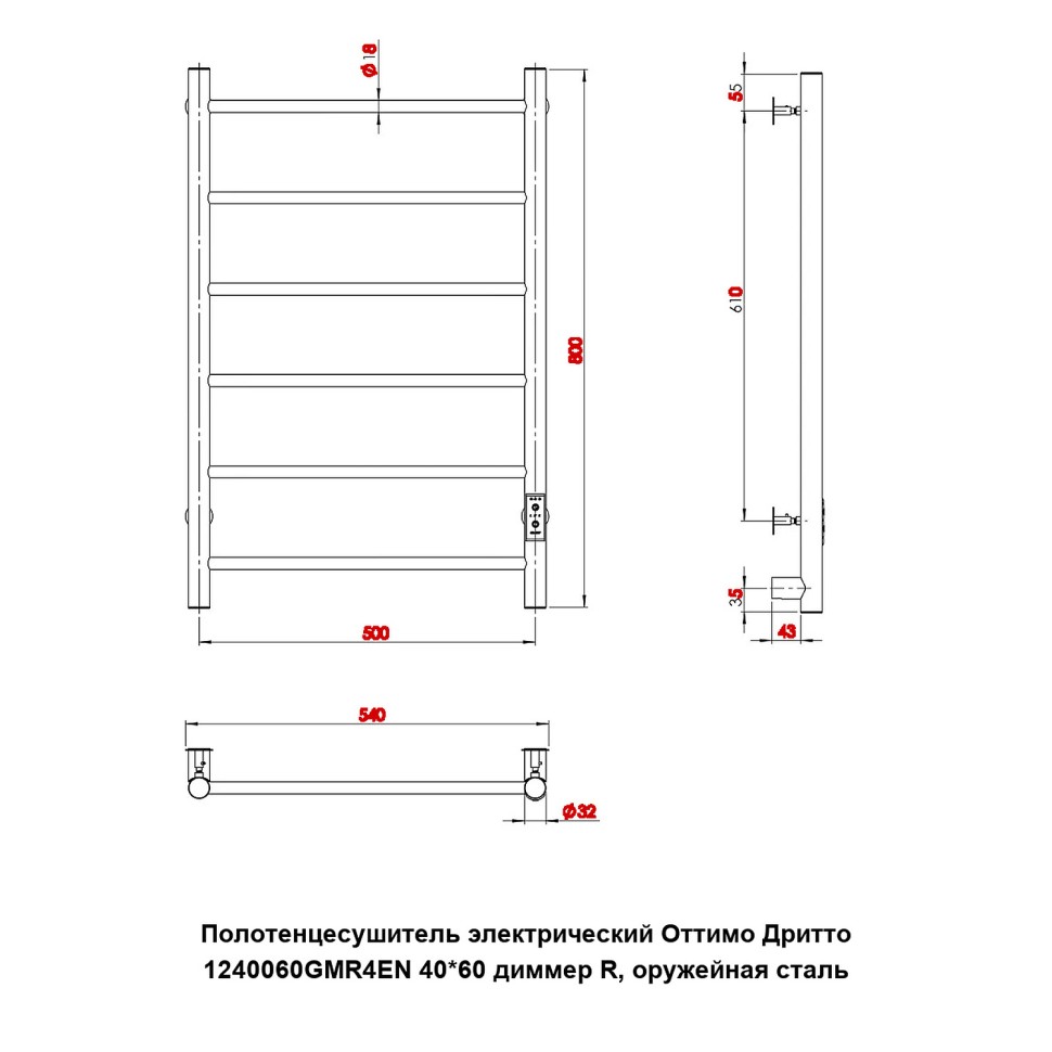 Полотенцесушитель электрический Оттимо Дритто 1240060GMR4EN 40*60 диммер R, оружейная сталь  