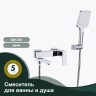 Смеситель Splenka для ванны и душа S01.30 Хром