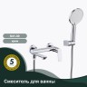 Смеситель Splenka для ванны и душа S41.30 Хром