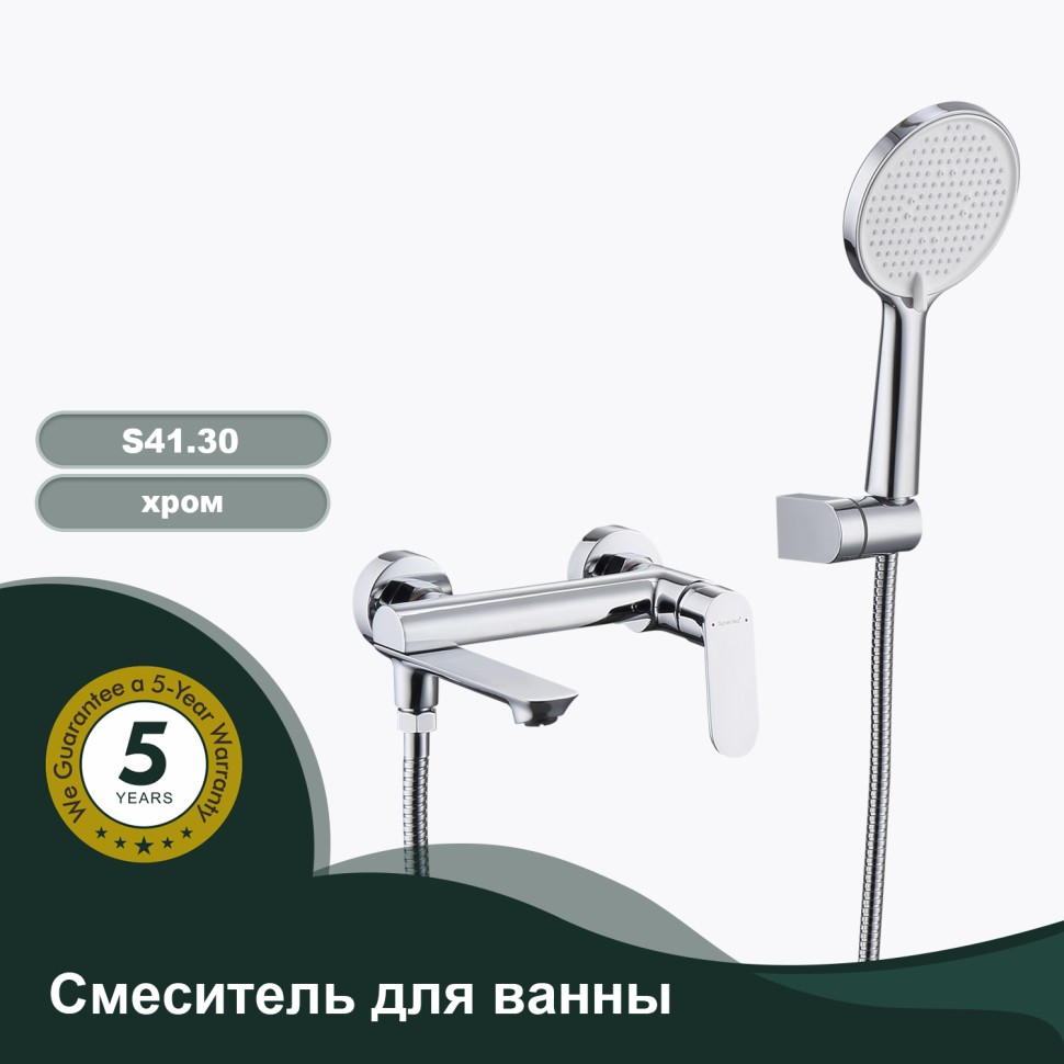 Смеситель Splenka для ванны и душа S41.30 Хром