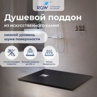 Душевой поддон прямоугольный RGW ST-G (800x1100)
