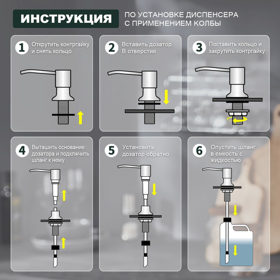 Встраиваемый диспенсер для жидкого мыла с удлинительной трубкой (100см) Splenka