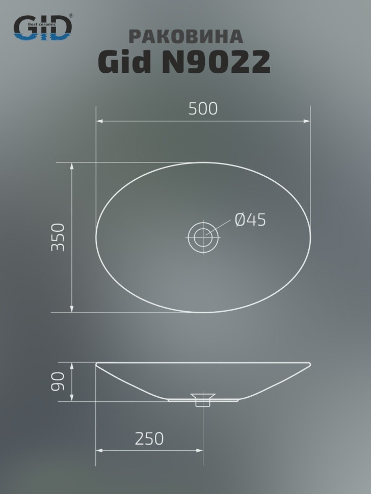 Раковина Gid N9022 51110 накладная белая 50x35x9