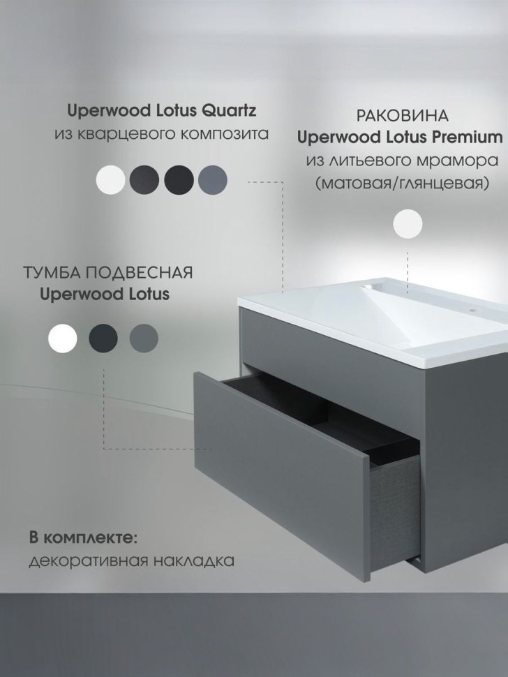 Раковина для ванной кварцевая Uperwood Lotus Quartz 80х50х13 см, черная матовая, уголь