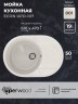 Кухонная мойка из искусственного камня Uperwood ECON UPD-107-001, овальная, белая матовая