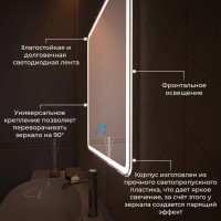 Зеркало LED OTTIMO Milan 1000x700 c сенсорным выключателем и диммером