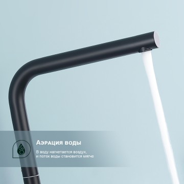 Смеситель Splenka для кухни S205.40.06 Черный