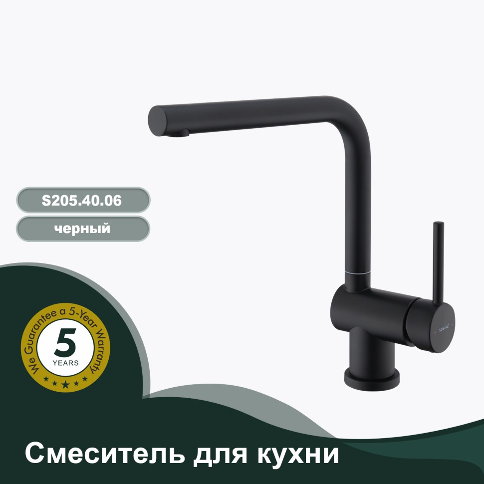 Смеситель Splenka для кухни S205.40.06 Черный