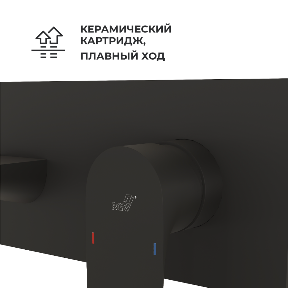 Смеситель встраиваемый с изливом RGW SP-46B