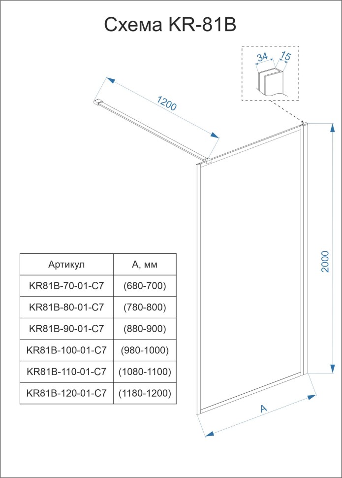 Душевая перегородка Veconi Korato KR-81, 800x2000, хром, стекло прозрачное KR81-80-01-C4