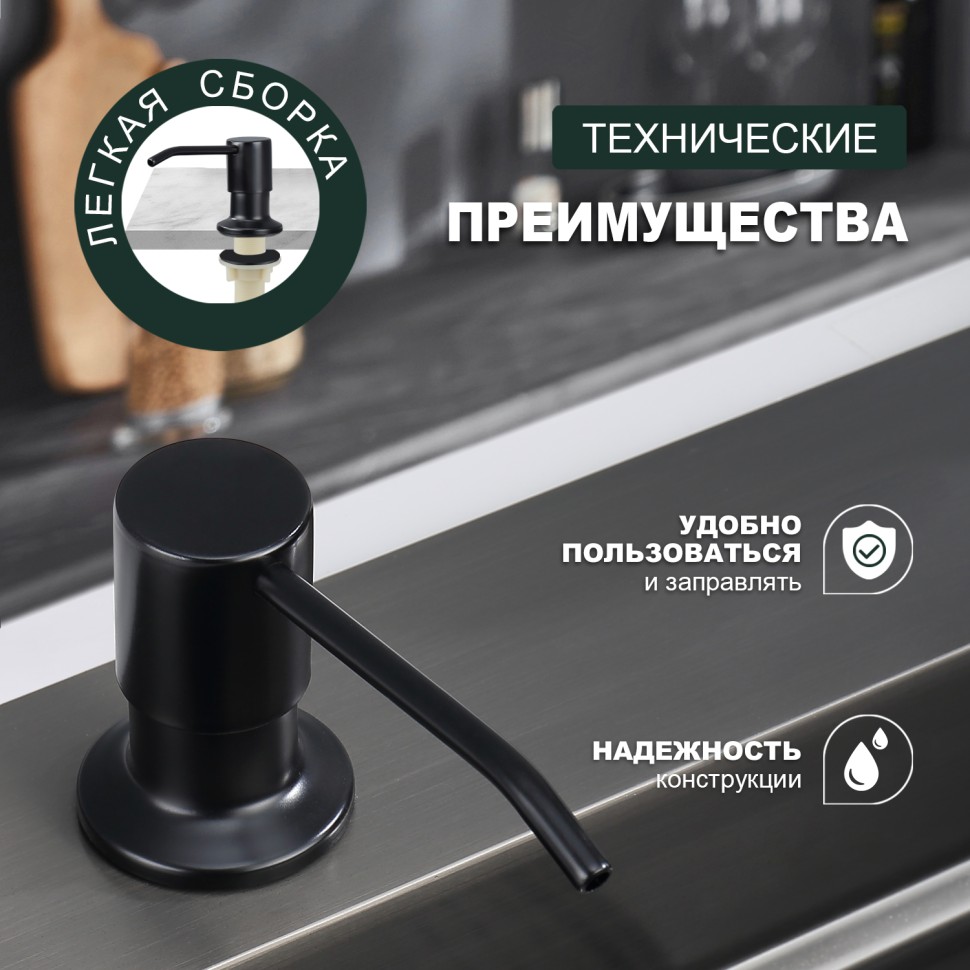 Встраиваемый диспенсер для жидкого мыла с удлинительной трубкой (100см) Splenka, черный