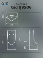 Подвесной сенсорный писсуар Gid Q9506 91111 белый 34.5x39x78