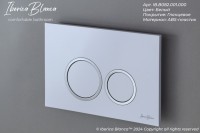 Кнопка смыва IBERICA BLANCA ESTI-O ABS-пластик, белый глянцевый (IB.B082.001.000)