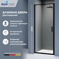 Душевая дверь RGW SV-05-2B 800 (703205208-14)  