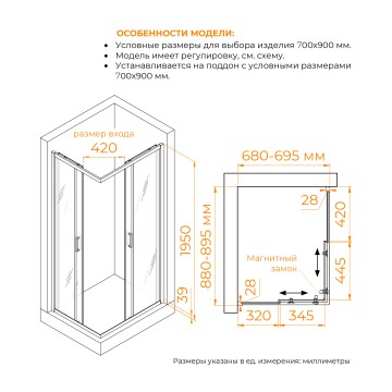 Душевой уголок RGW PA-246 700x900