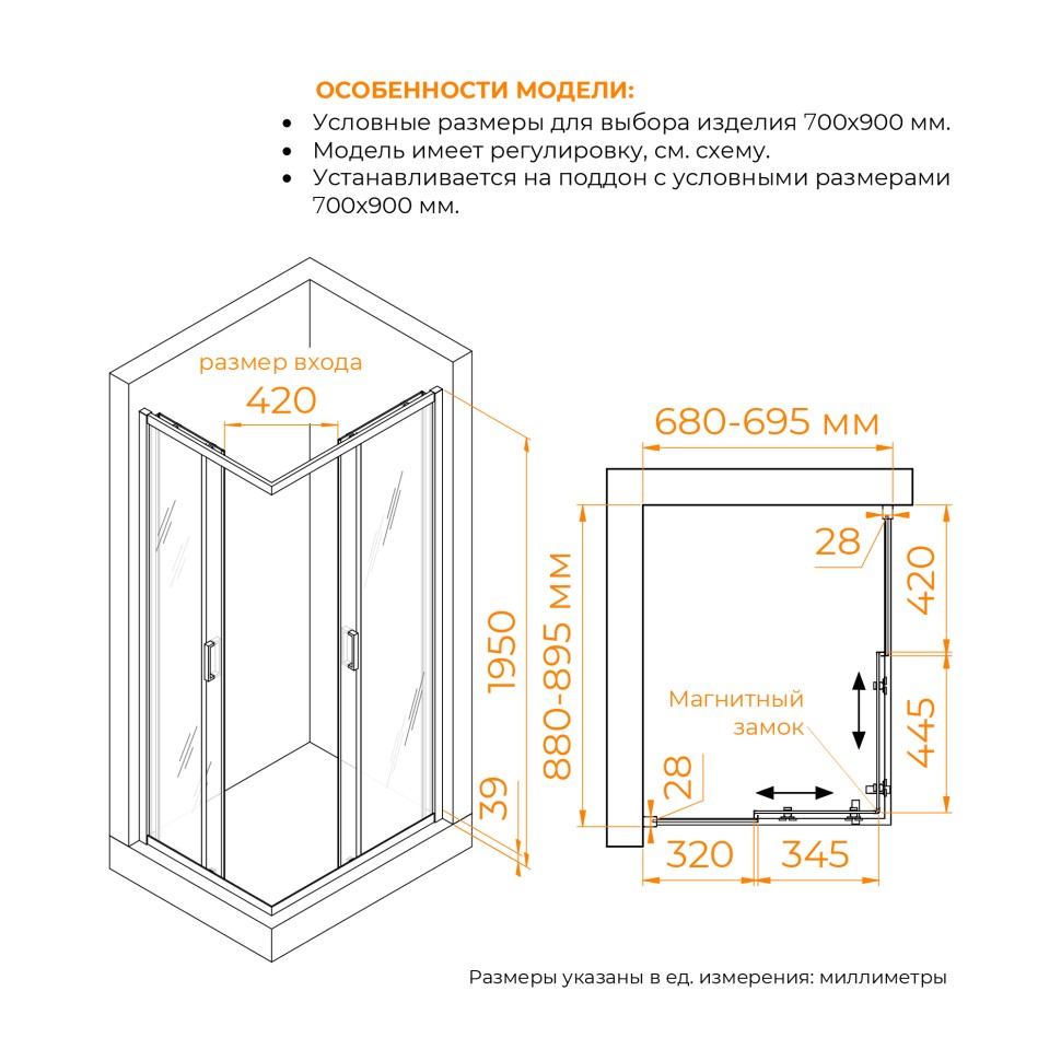 Душевой уголок RGW PA-246 700x900  