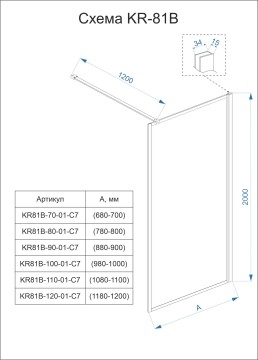 Душевая перегородка Veconi Korato KR-81, 900x2000, хром, стекло прозрачное KR81-90-01-C4