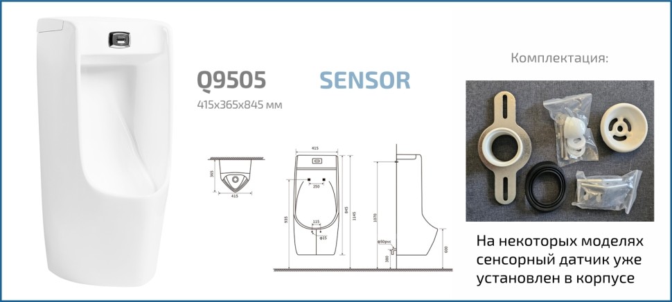 Подвесной сенсорный писсуар Gid Q9505 91110 белый 41x38x83