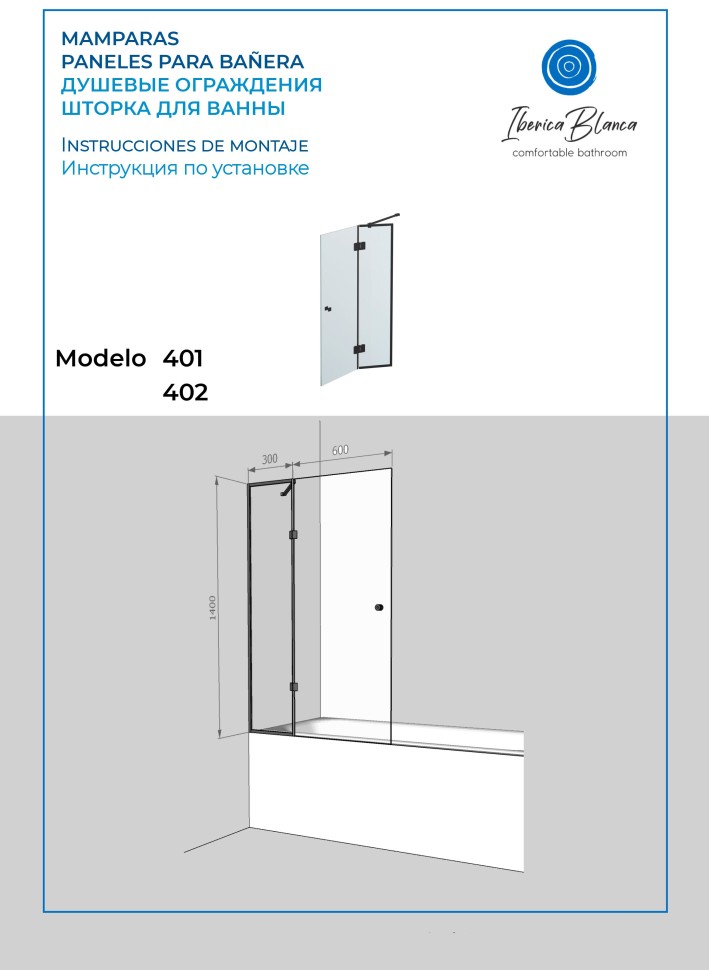 Шторка для ванны IBERICA BLANCA Mod.401 распашная тонированное стекло/черный 90х140см (IB401.TB.140.90)