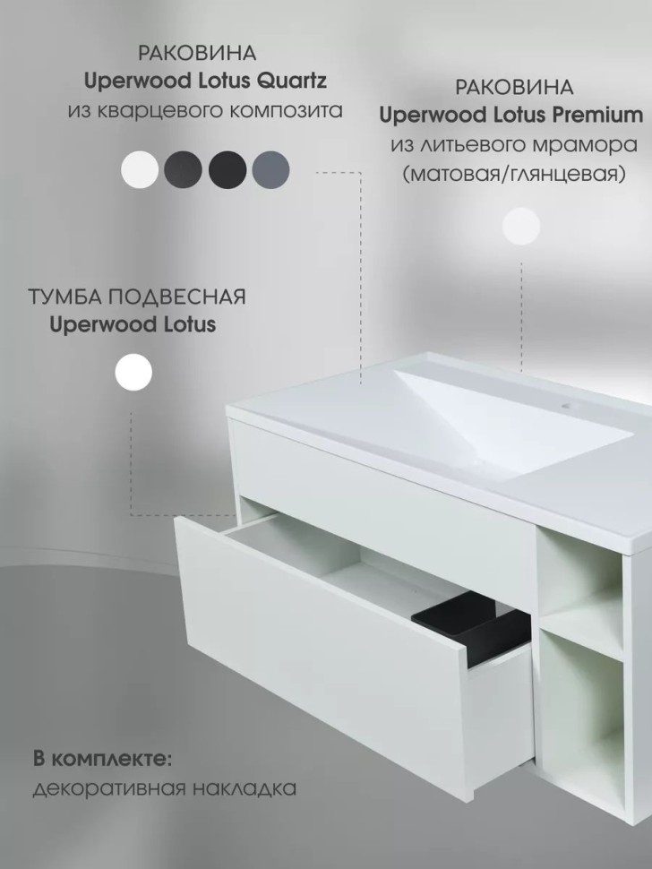 Раковина для ванной кварцевая Uperwood Lotus Quartz 100х50х13 см, серая матовая, бетон