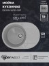 Кухонная мойка из искусственного камня Uperwood ECON UPD-107-003, овальная, серая матовая