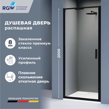 Душевая дверь RGW SV-05-2B 900 (703205209-14)