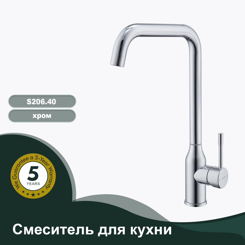 Смеситель Splenka для кухни S206.40 Хром