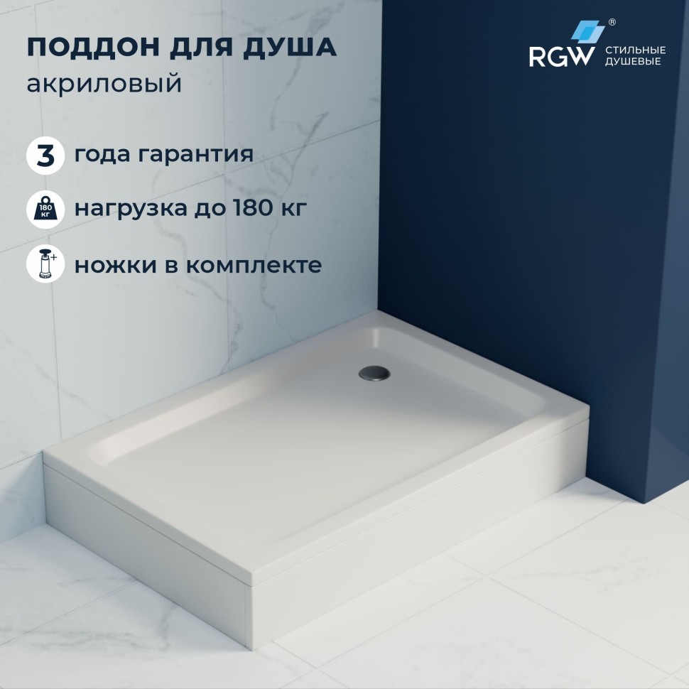 Душевой поддон прямоугольный RGW STYLE (800x1000)