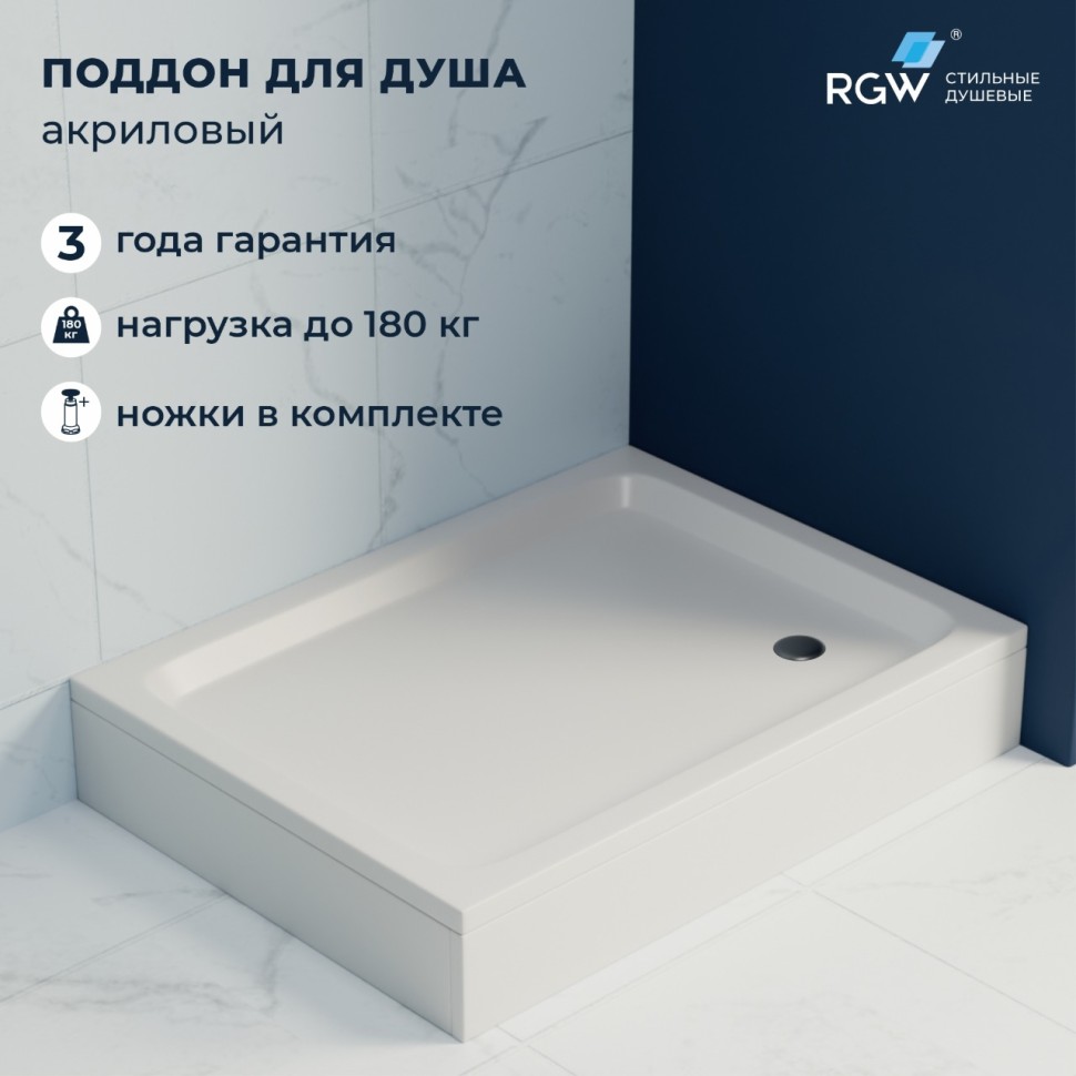 Душевой поддон прямоугольный RGW STYLE (800x1000)