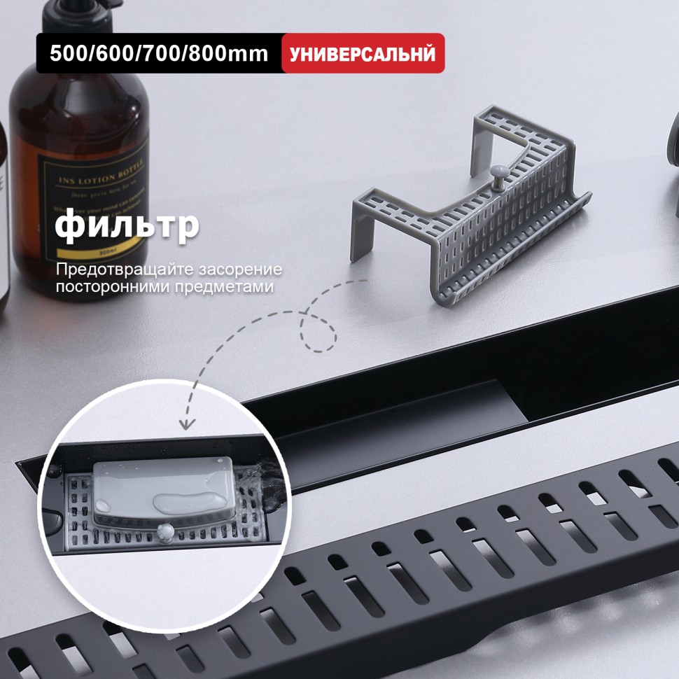 Трап для душа 70*500мм R650.50.06